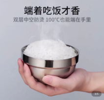 鉑金碗（內(nèi)外304）II款 雙層304不銹鋼碗(QQ)